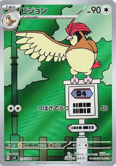 Pidgeotto - 119/108 SV3: Ruler of the Black Flame 119/108 Art Rare Holofoil
