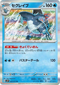 Baxcalibur - 027/071 SV2P: Snow Hazard 027/071 Rare Holofoil