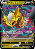 Giratina V - 080/100 S11: Lost Abyss 080/100 Double Rare Holofoil