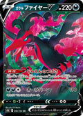 Galarian Moltres V - 096/184 S8b: VMAX Climax 096/184 Double Rare Holofoil