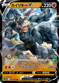 Machamp V S12a: VSTAR Universe 071/172 Double Rare Holofoil