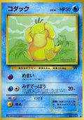 Psyduck Rocket Gang   Normal