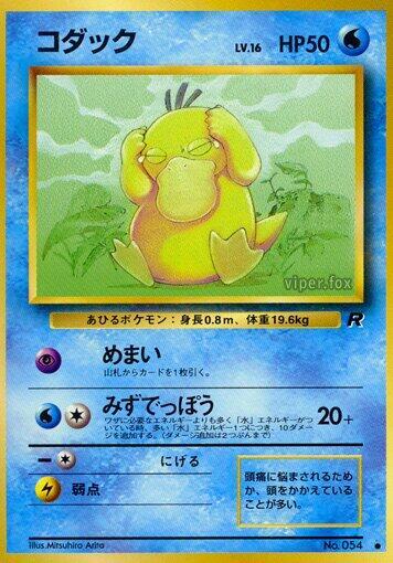 Psyduck Rocket Gang   Normal