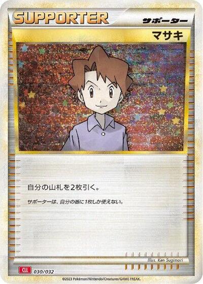 Bill (CLL) Pokemon TCG Classic: Charizard 030/032 None Holofoil