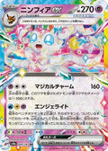 Sylveon ex - 069/187 SV8a: Terastal Fest ex 069/187 Double Rare Holofoil