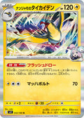 Iono's Kilowattrel SV9: Battle Partners 032/100 Rare Normal