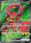 Volcanion ex - 113/100 SV9: Battle Partners 113/100 Super Rare Holofoil