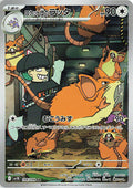 Team Rocket's Raticate - 108/098 SV10: The Glory of Team Rocket 108/098 Art Rare Holofoil