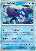 Kyogre m1S: Mega Symphonia 016/063 Rare Holofoil