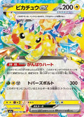 Pikachu ex - 044/193 M2a: High Class Pack: MEGA Dream ex 044/193 Double Rare Holofoil
