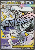 Mega Froslass ex - 224/193 M2a: High Class Pack: MEGA Dream ex 224/193 Mega Attack Rare Holofoil