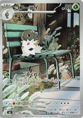 Spewpa - 081/080 M3: Nihil Zero 081/080 Art Rare Holofoil