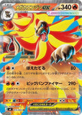 Mega Pyroar ex - 015/083 M4: Ninja Spinner 015/083 Double Rare Holofoil