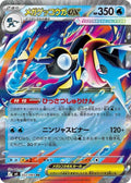 Mega Greninja ex - 022/083 M4: Ninja Spinner 022/083 Double Rare Holofoil