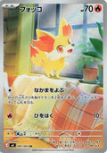 Fennekin - 085/083 M4: Ninja Spinner 085/083 Art Rare Holofoil