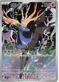 Xerneas - 089/083 M4: Ninja Spinner 089/083 Art Rare Holofoil