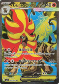 Mega Pyroar ex - 097/083 M4: Ninja Spinner 097/083 Super Rare Holofoil