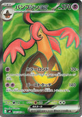 Gourgeist ex - 100/083 M4: Ninja Spinner 100/083 Super Rare Holofoil