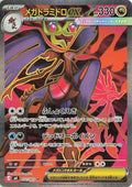 Mega Dragalge ex - 102/083 M4: Ninja Spinner 102/083 Super Rare Holofoil