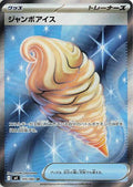 Jumbo Ice Cream M4: Ninja Spinner 105/083 Super Rare Holofoil