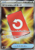 Special Red Card - 106/083 M4: Ninja Spinner 106/083 Super Rare Holofoil