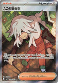 AZ's Tranquility - 108/083 M4: Ninja Spinner 108/083 Super Rare Holofoil
