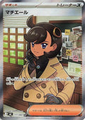 Emma - 111/083 M4: Ninja Spinner 111/083 Super Rare Holofoil