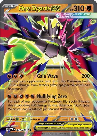 Mega Zygarde ex - 047/088 ME03: Perfect Order 047/088 Double Rare Holofoil