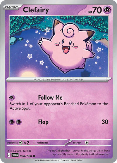 Clefairy - 030/088 ME03: Perfect Order 030/088 Common Reverse Holofoil