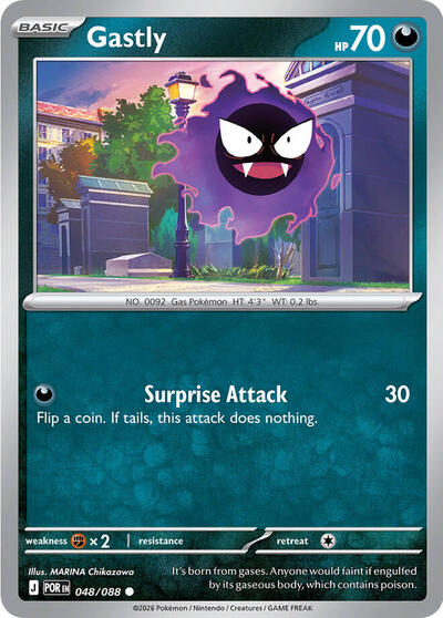 Gastly ME03: Perfect Order 048/088 Common Reverse Holofoil